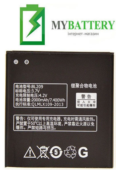 Оригинальный аккумулятор АКБ батарея Lenovo BL209 для Lenovo A516 A706 A760 A820E A378T A398T A788T - фото 1 - id-p583038750