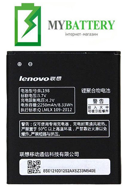 Оригинальный аккумулятор АКБ батарея Lenovo BL198 для Lenovo A859 A860E S890 A850 A830 K860 K860I A678T S880I - фото 1 - id-p583055612