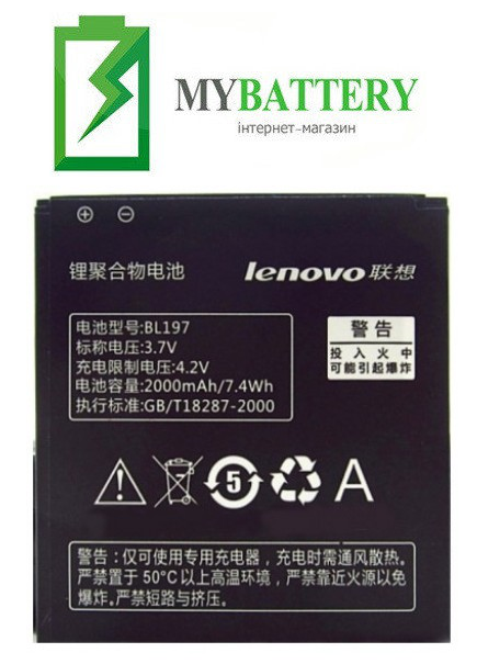 Оригінальний акумулятор АКБ батарея Lenovo BL197 для Lenovo ado20 S889T S720 A800 A798T MTK6577 MTK6589