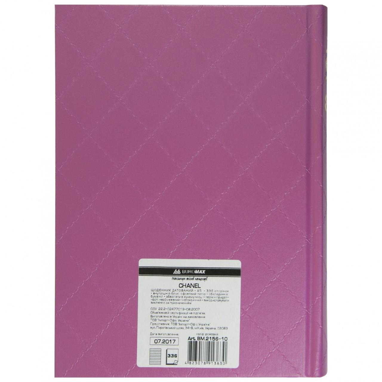 Ежедневник датированный Buromax Chanel BM.2156-10 А5 розовый