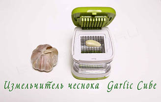 Багатофункціональний міні подрібнювач часнику garlic cube