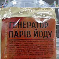 Генератор парів йоду/Гератор парів йоду (10 г) для лікування респіраторних захворювань