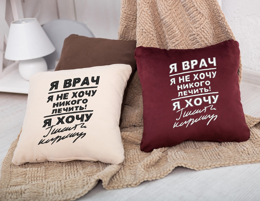 Подушка подарункова колегам і друзям «Я лікар...» флок, фото 1