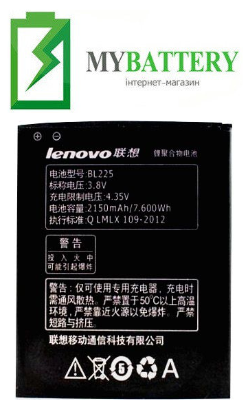 Оригинальный аккумулятор АКБ батарея Lenovo BL225 для Lenovo A785E A858T - фото 1 - id-p583436802