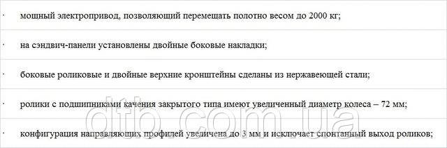 Дуже потужний привід воріт і ролики воріт з збільшеним діаметром 72мм Потужний привід і ролики діаметром 72мм
