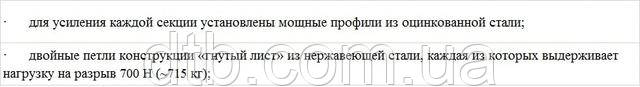 Здвоєні петлі секційних воріт Потужні оцинковані підсилюють профілі