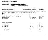 Олія зародків пшениці рафінована 50 мл, фото 5