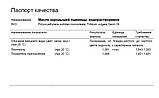 Водорозчинна олія зародків пшениці 25 мл, фото 4