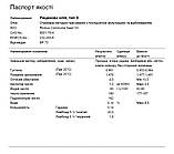 Рицинова олія рафінована 0.5 кг (520 мл), фото 5