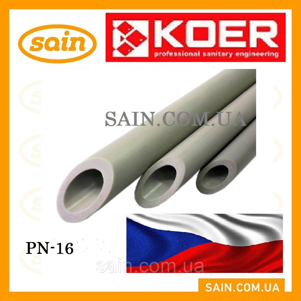 Koer ппр труба PN16 20 х 2,8