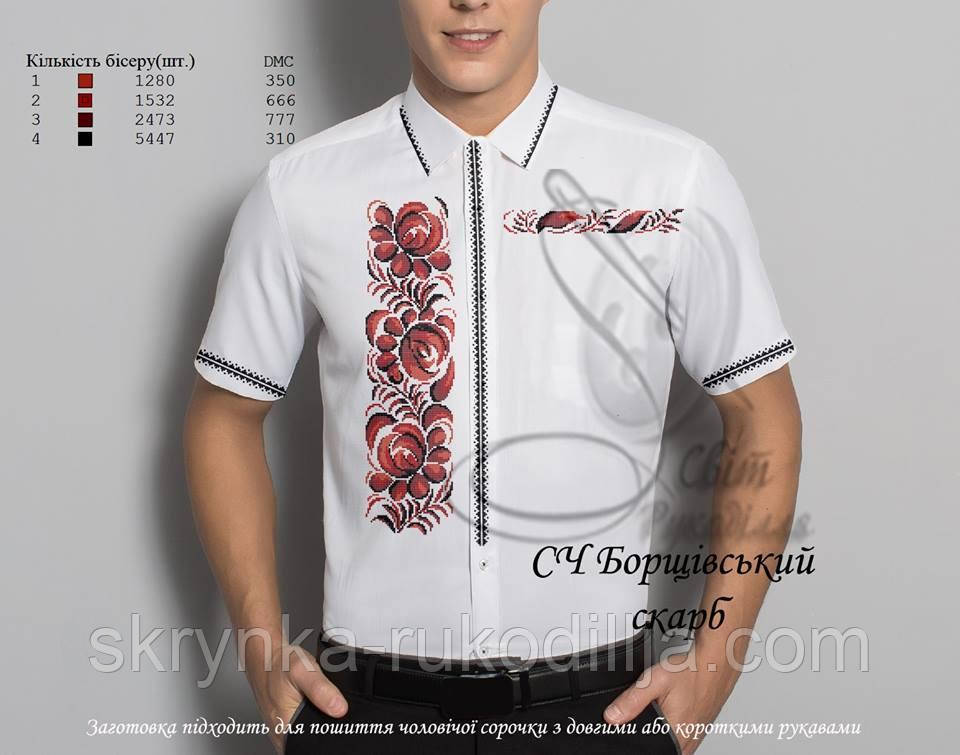 Заготовка для вишивки Сорочка чоловіча Борщівський скарб (Світ рукоділля)