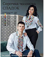 Заготовка для вишивки Сорочка чоловіча Спадок (Світ рукоділля)