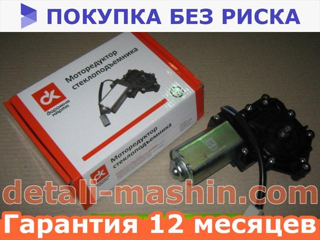 Моторедуктор Стеклоподъемника ВАЗ 2109 Прав.(квадрат) 12В, 30Вт ...