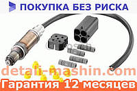 Лямбда-зонд универсальный 4 контакта LS05 (Bosch) 0 258 986 505