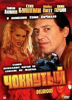 DVD-диск Чокнутый (С.Бушеми) (США, 2006)