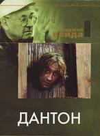 DVD-диск Дантон (Ж.Депардье) (Франция, Польша, 1982)