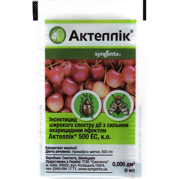 Інсектицид "Актеллік" для черешні, полуниці, квіткових і декоративних, 6 мл, від Syngenta