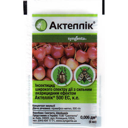 Інсектицид "Актеллік" для черешні, полуниці, квіткових і декоративних, 6 мл, від Syngenta, фото 1