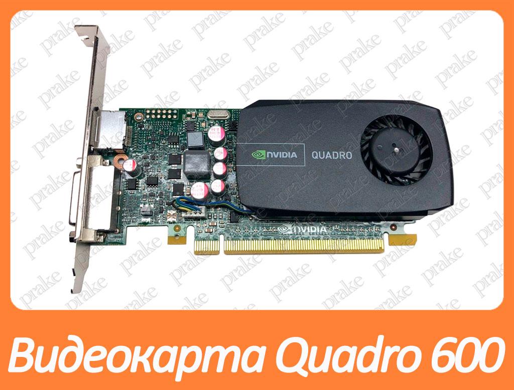 Відеокарта NVIDIA Quadro 600 1Gb PCI-Ex DDR3 128bit (DVI + DP)