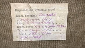 Картина Життя мертвої натури Ст. Шпаковський 1995 рік, фото 4