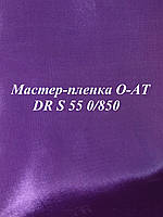 Мастер-пленка для ризографа DR S 550/850 A3