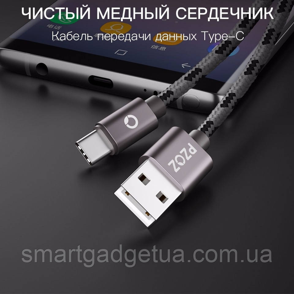 Двосторонній Кабель PZOZ Cable Type-C 3A для заряджання та передавання даних (1 метр)