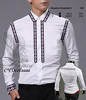 Заготовка для вишивки Сорочка чоловіча Особлива (Світ рукоділля)