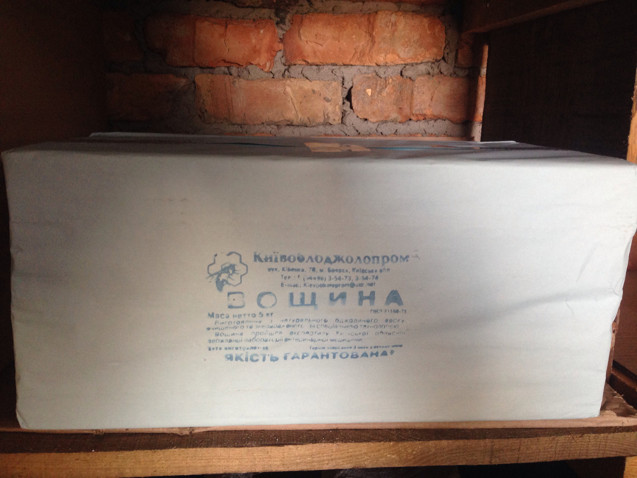 Вощина Рута Боярка Прополісна вощина Міцна вощина з прополісом Натуральна вощина Вощина Вощина для рамки