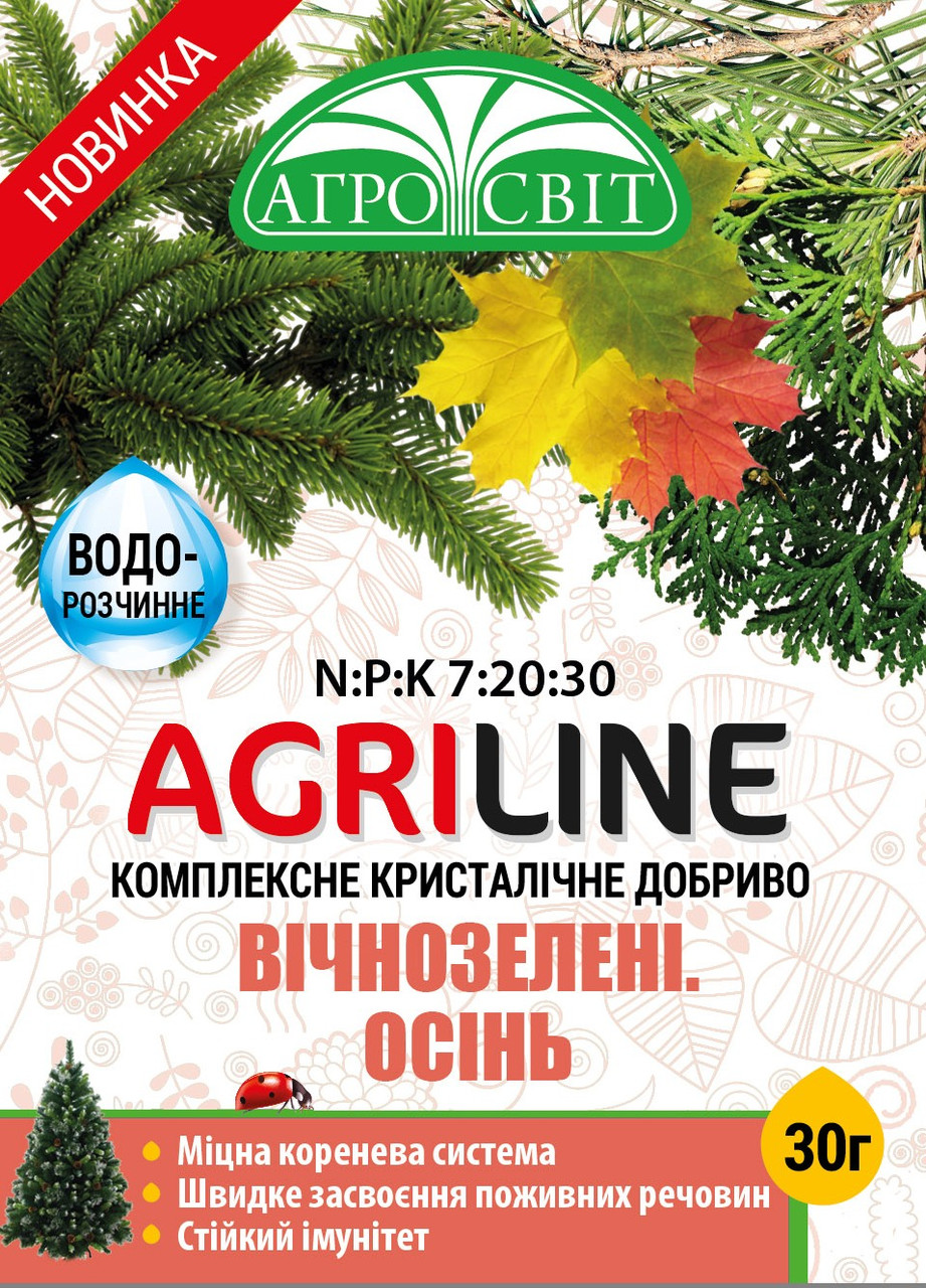 Комплексне добриво кристалічне для вічнозелених. Осінь