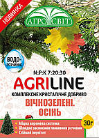 Комплексне добриво кристалічне для вічнозелених. Осінь