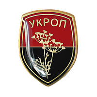 Значок Укроп на тлі прапора УПА