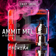 Новинка: Geekvape Ammit MTL RTA!