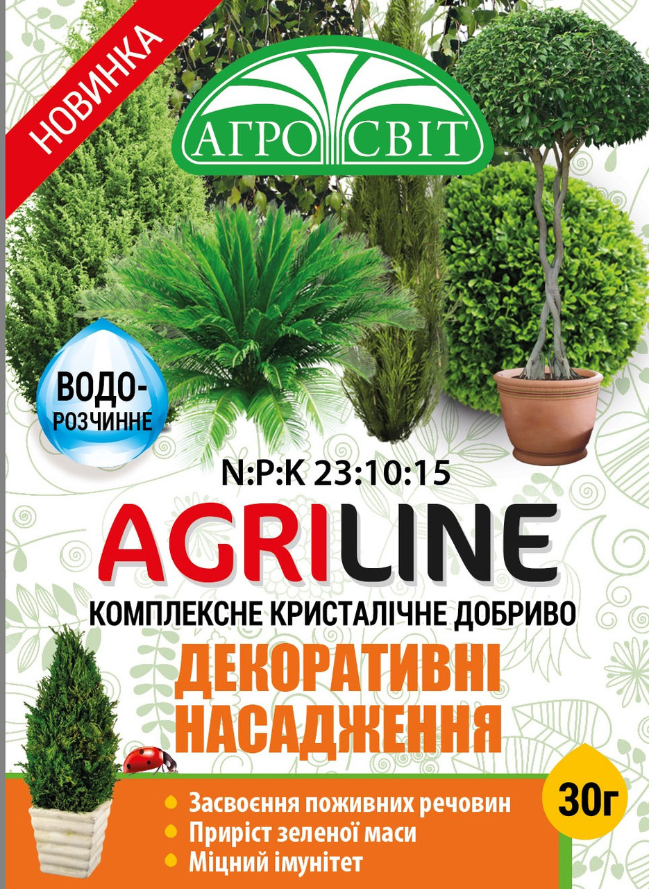 Комплексне добриво кристалічне для декоративних насаджень