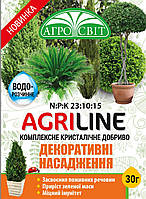 Комплексне добриво кристалічне для декоративних насаджень
