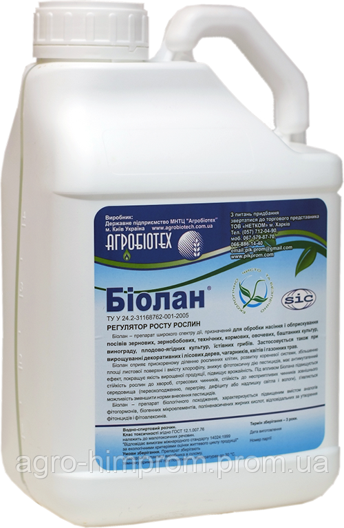 Стимулятор росту Біолан, для овочевих культур