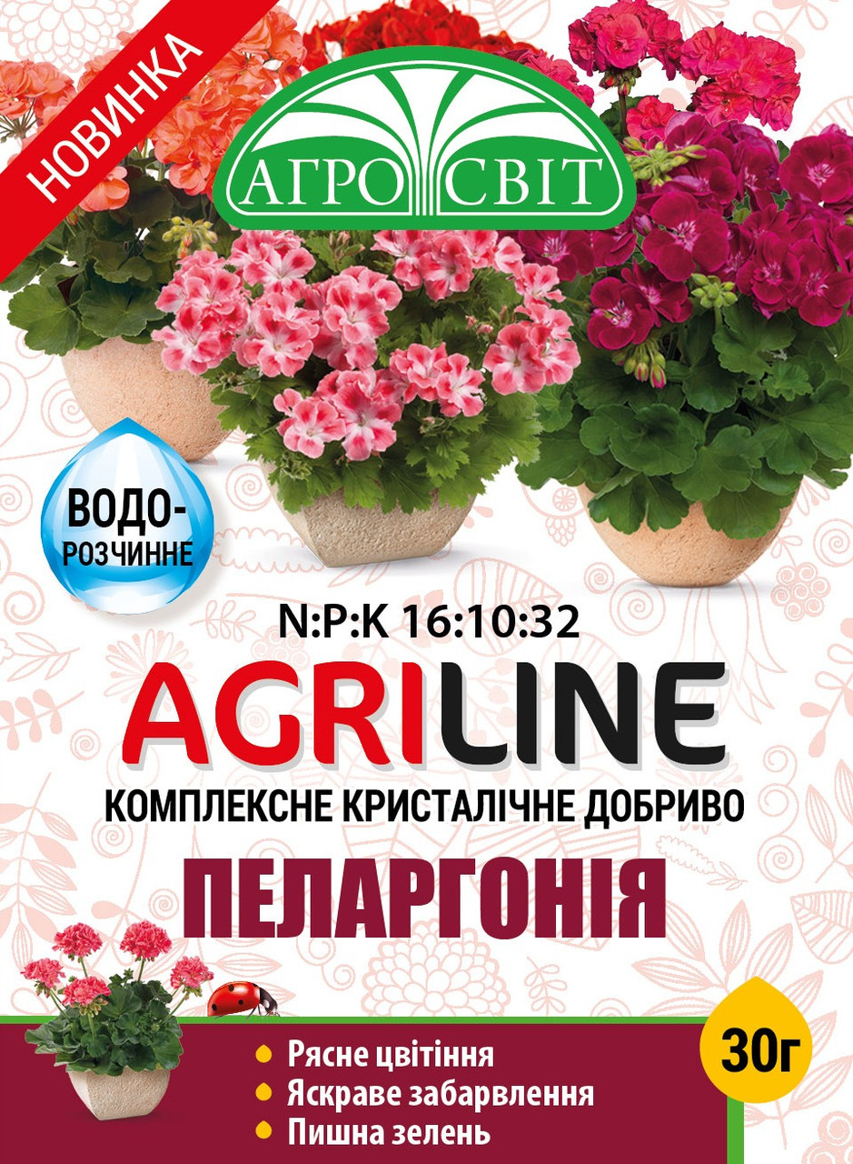 Комплексне добриво кристалічне для пеларгонії
