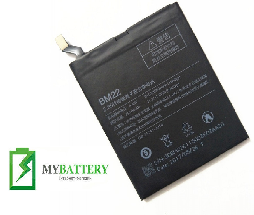 Оригінальний акумулятор АКБ батарея Xiaomi BM22 для XIAOMI MI5 