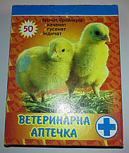Ветеринарная аптечка на 50 голов
