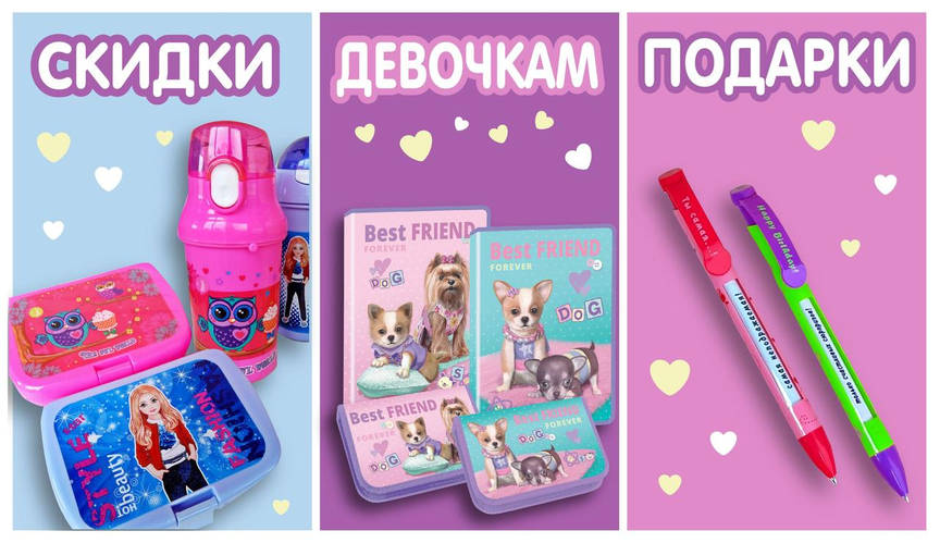 Акция 8 МАРТА
