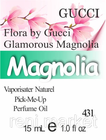 Парфумерна олія (431) версія аромату Гуччі Flora by Gucci Glamorous Magnolia — 15 мл композит у ролоні