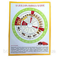Календар виведення маток (ламінований)