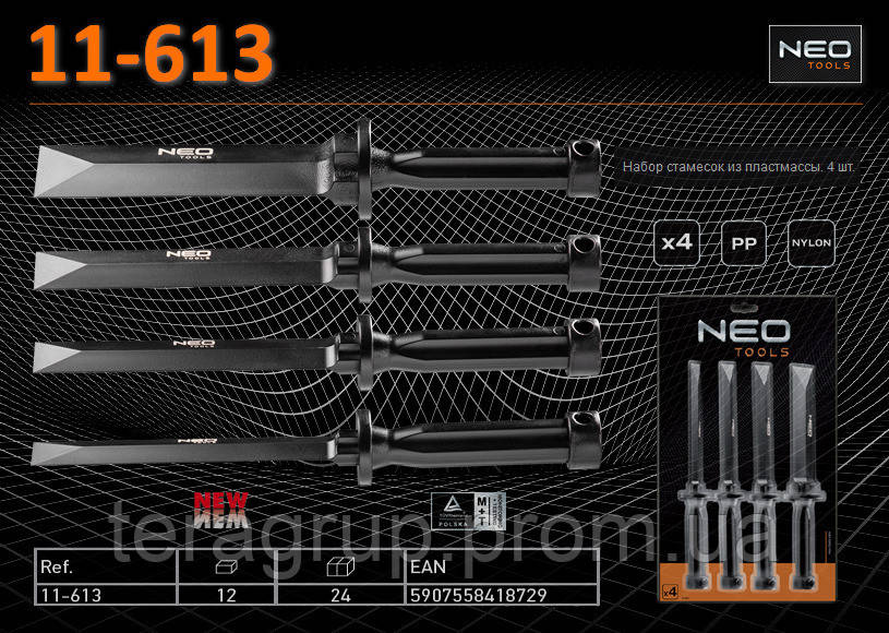 Набор пластмассовых шаберов, 4 шт., NEO 11-613 - фото 1 - id-p36443784