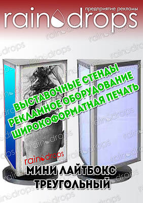 Світловий лайт-бокс формат А 4 на три зображення крутиться 