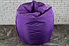Фіолетове велике Бескаркасне Крісло мішок груша XXL 130х160, фото 3