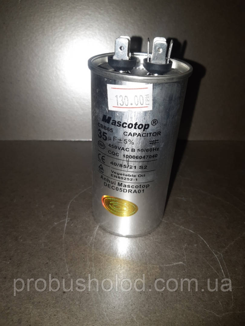 Конденсатор Пусковой 35 МкФ 450 В (металл) — Купить Недорого на Bigl.ua ...