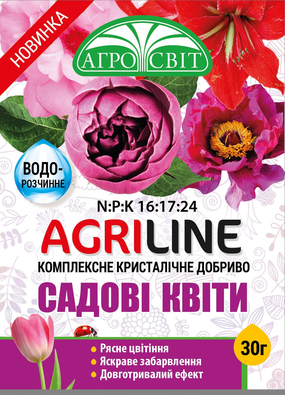 Комплексне добриво кристалічне для садових квітів