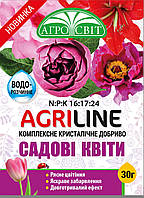 Комплексне добриво кристалічне для садових квітів