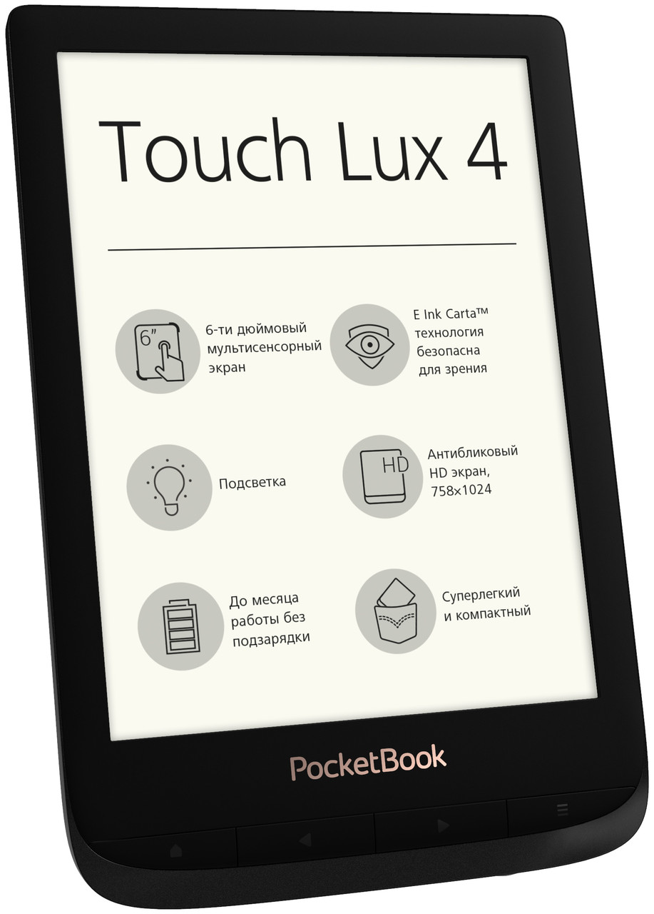 Электронная книга PocketBook 627 Touch Lux 4 Obsidian Black - фото 2 - id-p901550432