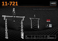 Траверса для крана гаражного грузоподъемностью 0.75т., NEO 11-721