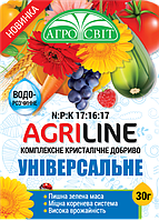 Комплексне добриво кристалічне універсальне